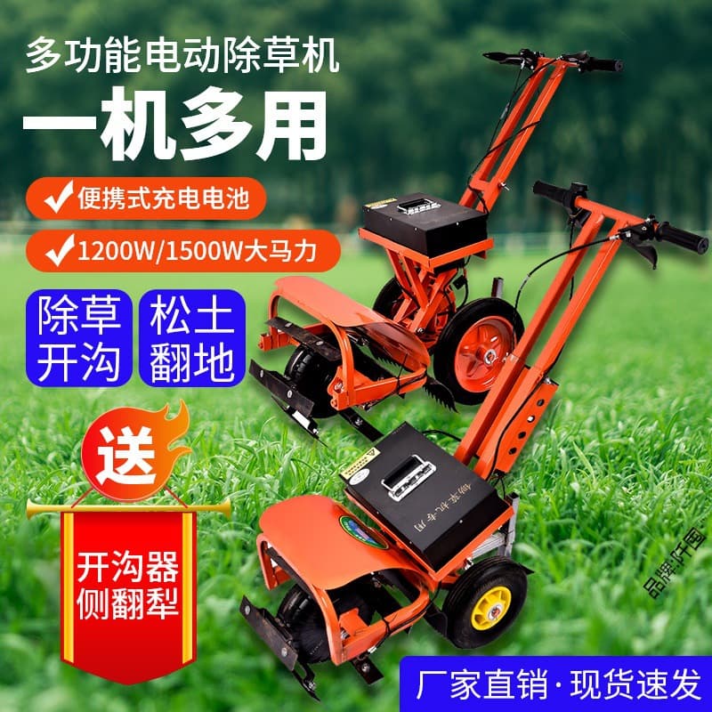 Electric Weeder, Trenching Tool with Loosening and Plowing, Household Charging Small Farm Hoe Direct Sales