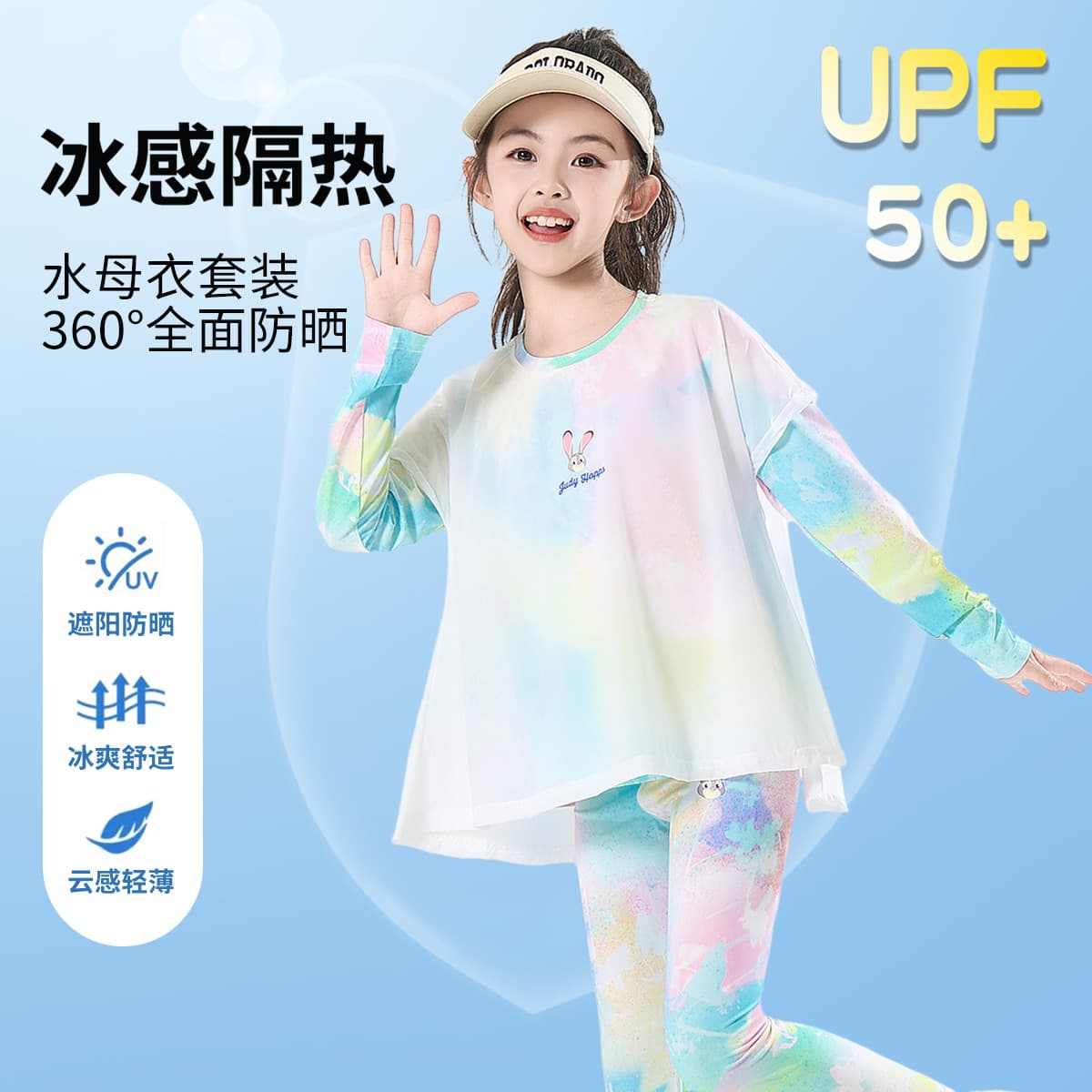 Judy Girls' Summer Long-Sleeved Pants Jellyfish Suit Set: Quick-Drying, Cooling, Sun-Protective, Suitable for Medium and Large Children, Sports, Breathable, and Sun-Protective
