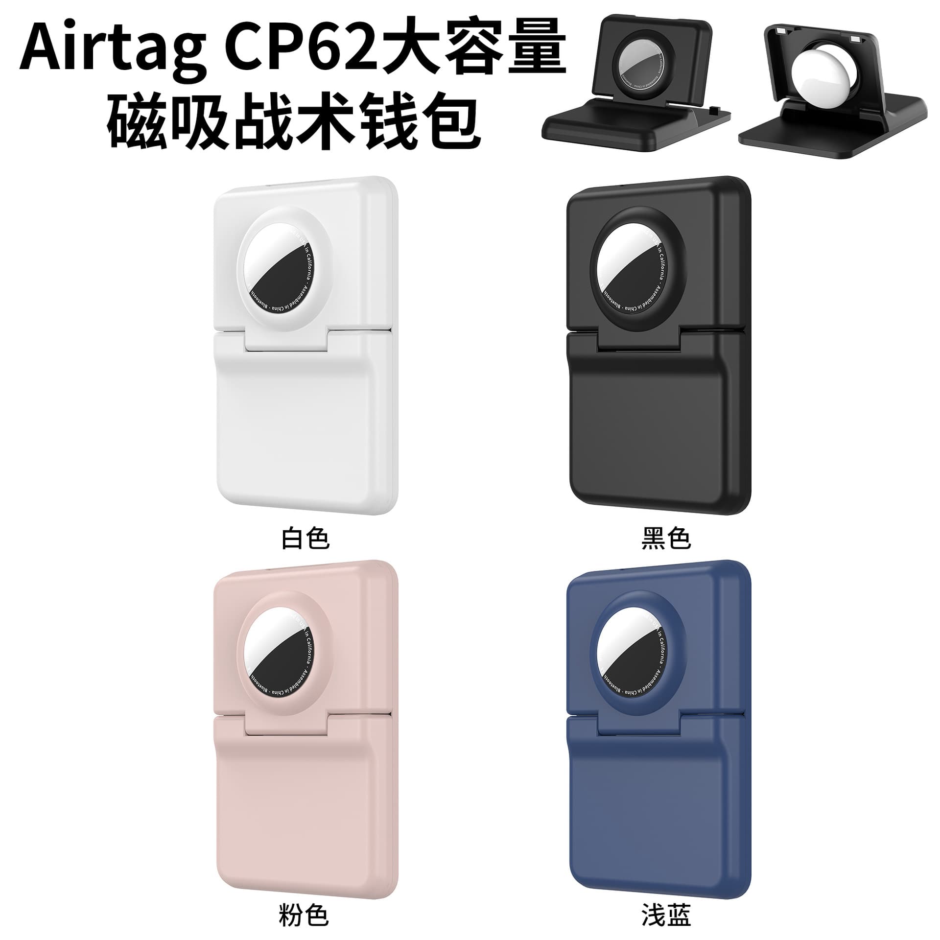 Suitable for Apple AirTag protective case magnetic tactical card holder magsafe wallet AirTag2 protective case