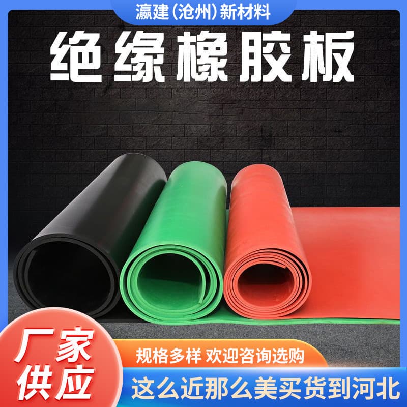 Insulated Rubber Sheet Industrial Power Distribution Room 10KV 35KV Plate High-Voltage Anti-Slip Insulated Rubber Mat 5mm Insulated Rubber Mat