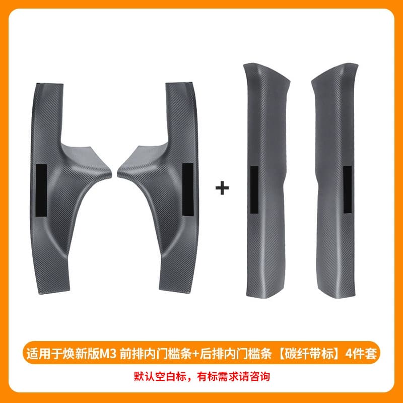 Applicable for Refresh Y Door Sill Carbon Fiber Pattern Model 3/Y Tesla Front and Rear Door Sill Dustproof Guard Panel Accessories Wholesale