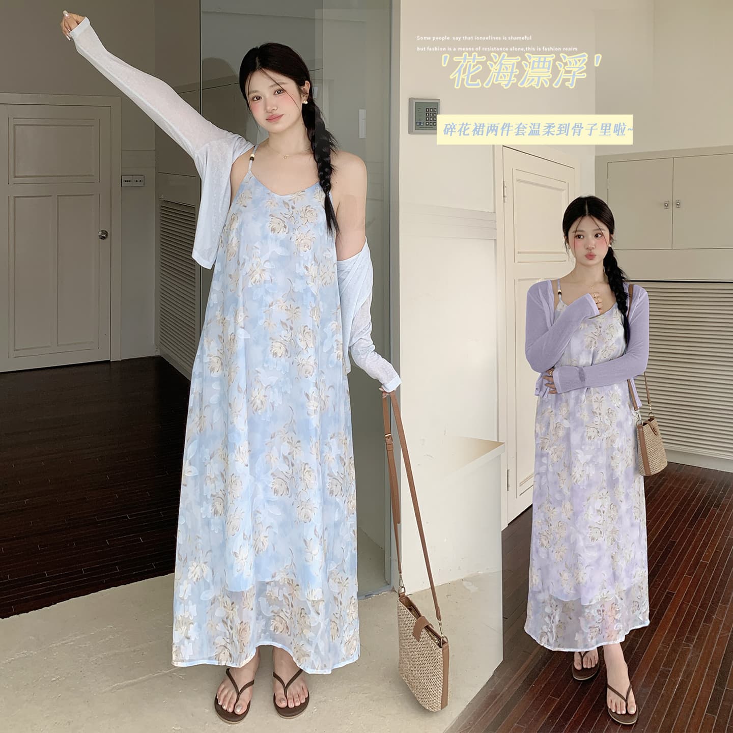 Inno Plus-Size Women's Romantic Vacation Style 2026 Summer New Beach Cardigan and Slip Dress Set 264940t21