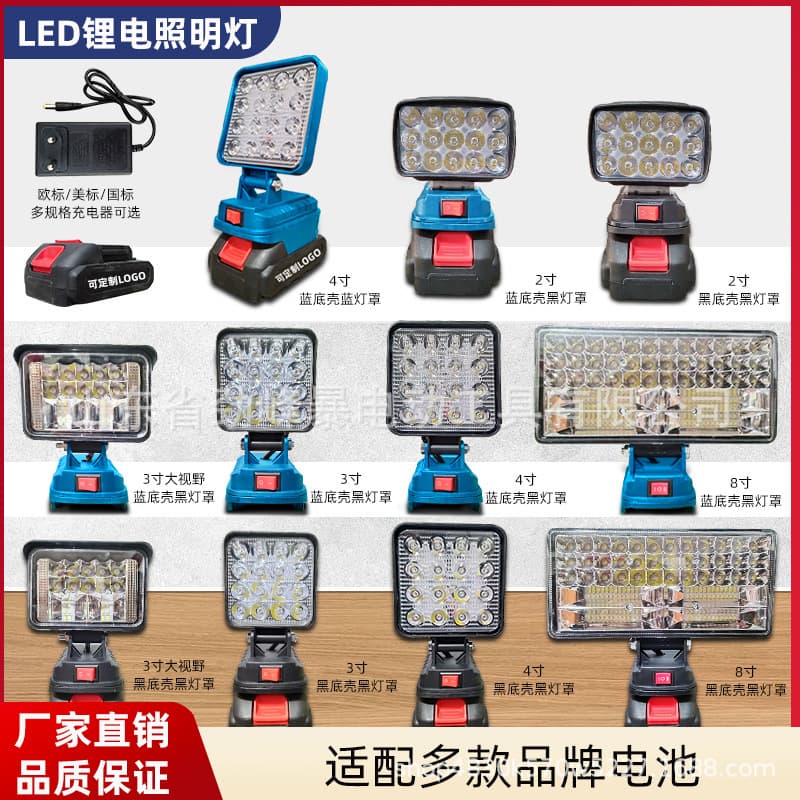 Compatible with Makita Daiki power tools, lithium battery universal DIY outdoor lighting LED automotive repair work light