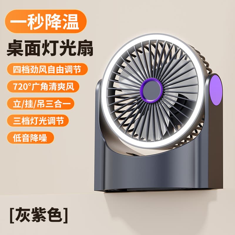 New Fan Clip Fan Large Capacity Rechargeable Fan Natural Wind Fan Household Fan Quiet Electric Fan