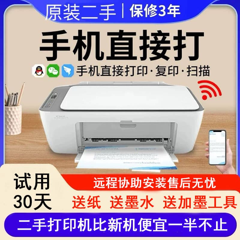 HP Second-hand Printer for Students Home Wireless Small Connect to Mobile 26/27 Series Copying Scanning All-in-One