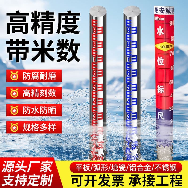 Water Level Scale Stainless Steel Water Level Gauge Measuring River Channel Reservoir Fire Water Tank Aluminum Alloy Enamel Hydrological Graduated Scale