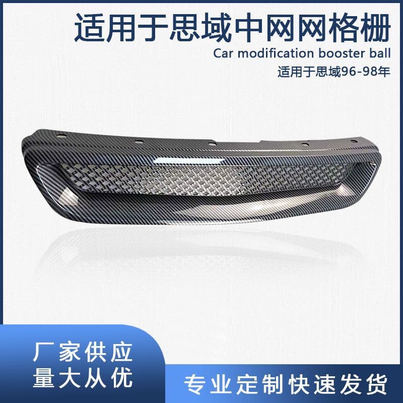 Cross-border Hot Selling Black ABS Mesh Grille for Honda Civic 96-98 Models