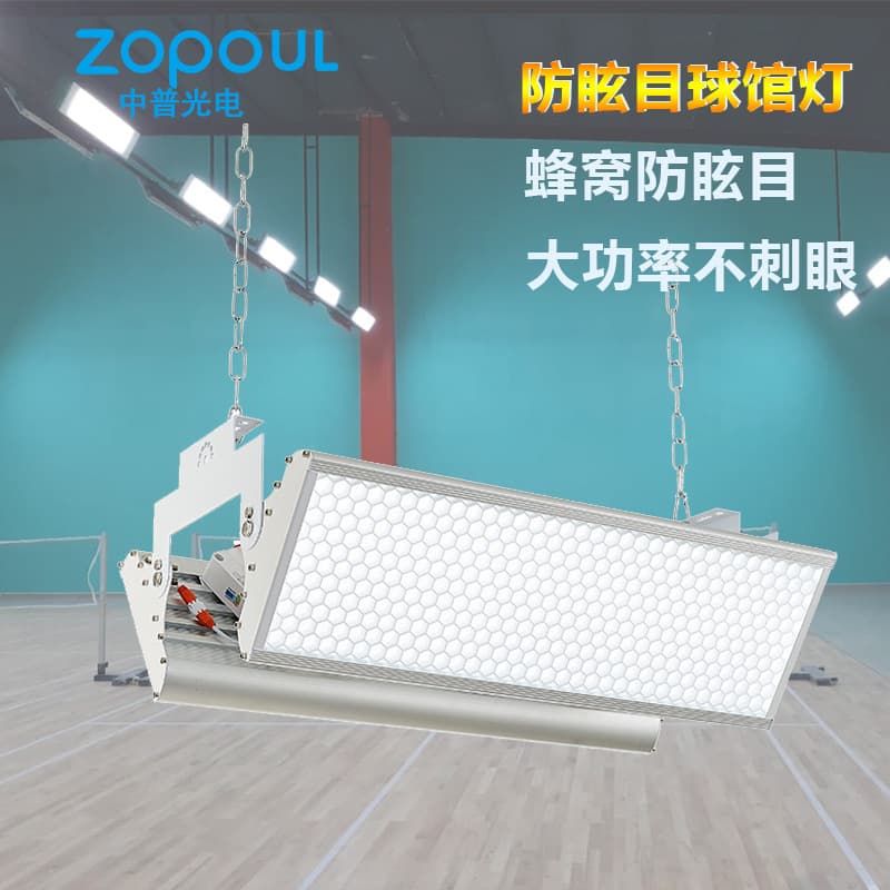 LED indoor sports hall light, honeycomb anti-glare light, specifically designed for badminton halls, tennis halls, and table tennis halls. LED strip light.
