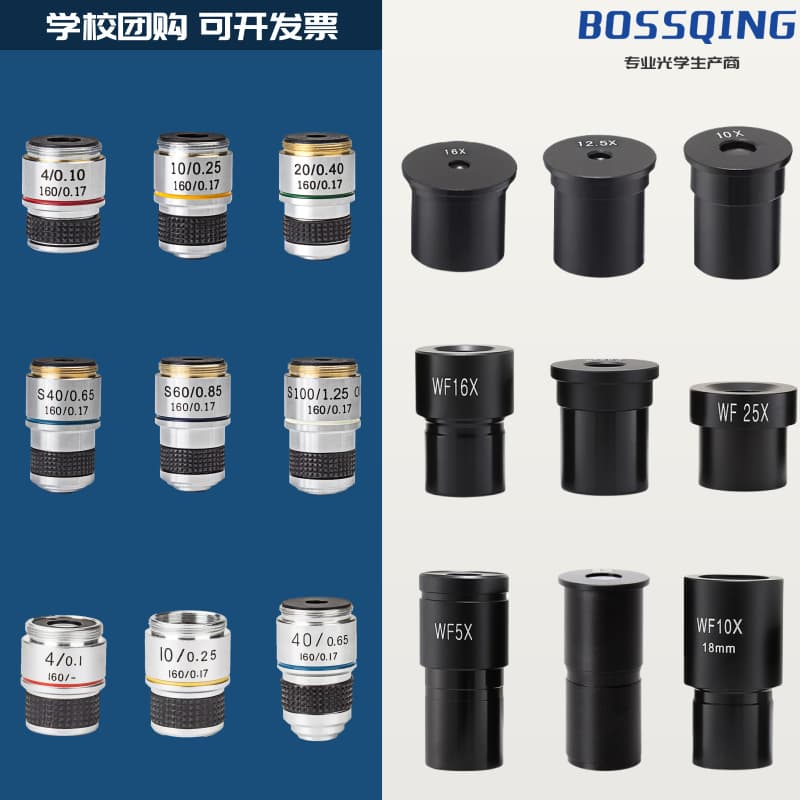 School Teaching Optical Biological Microscope Objective Lens, Eyepiece, Barlow Lens, Wide-Angle Eyepiece