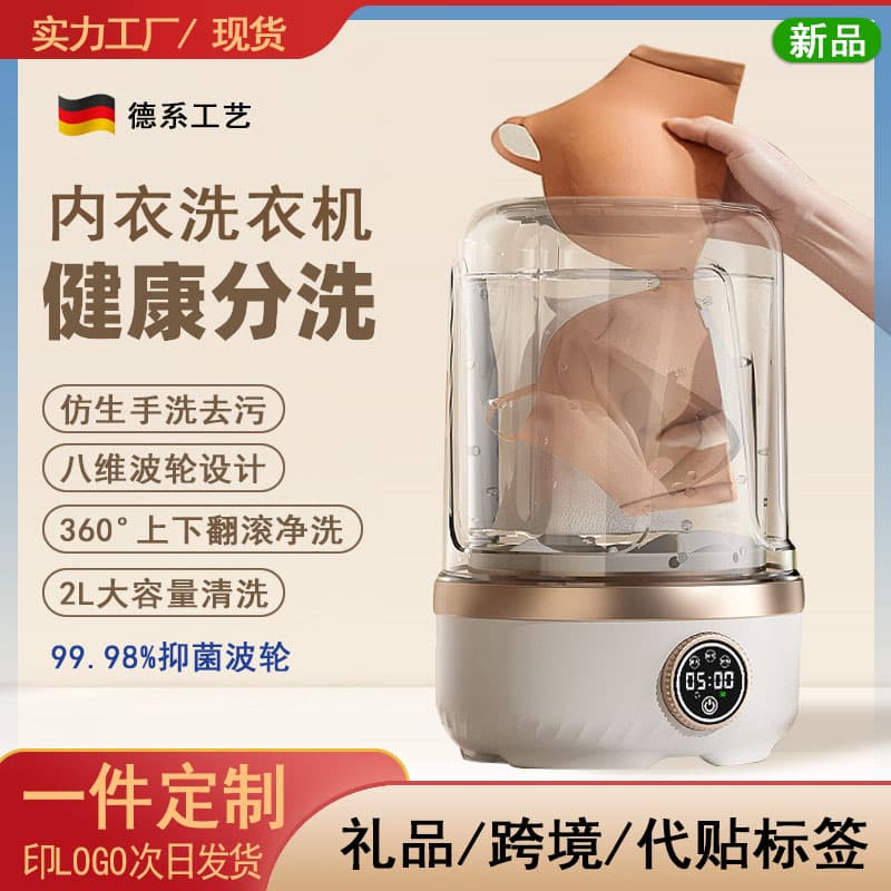 Mini 2-in-1 washing machine for underwear and socks, a popular cross-border e-commerce daily necessities item.
