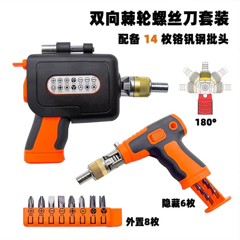 Ratchet Screwdriver Set, Adjustable Multi-Angle Chrome Vanadium Steel Bits, Gun-Type Multi-Function Household Repair Tool