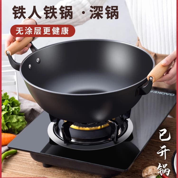 Iron Man Iron Wok Double Ear Deep Large Iron Wok Home Use No Coating Cast Iron Wok for Induction Cooker and Gas Stove