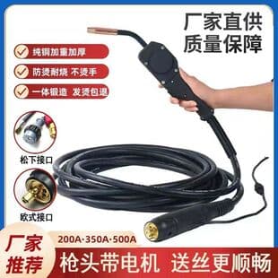 MIG Welding Gun Push-Pull Wire Feeder 200A-350A-500A Non-Jamming Pure Copper Welding Torch Handle Cable Welder Accessories