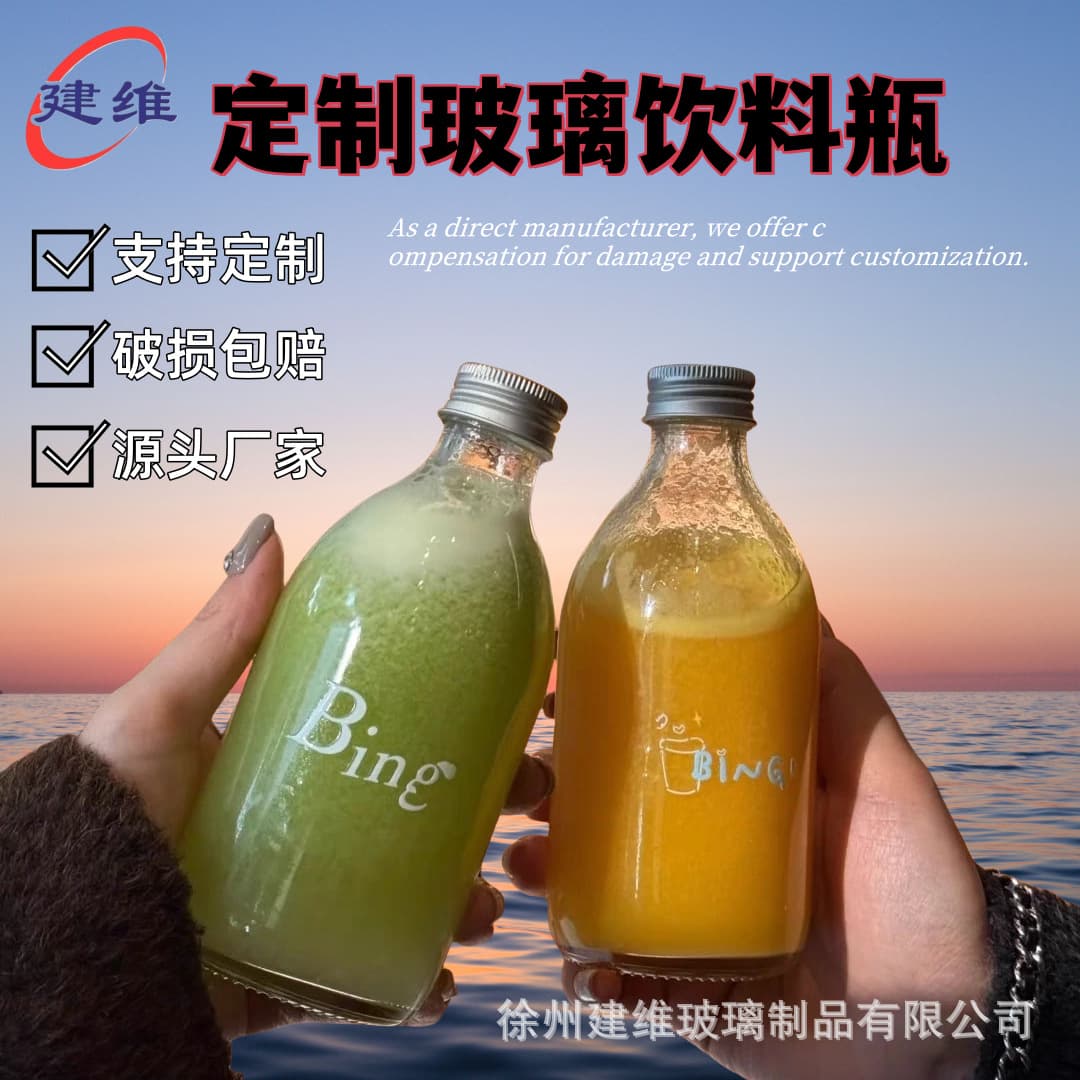 Cold Brew Coffee Glass Bottle Empty Juice Bottle Ice Drip Salt Water Soaked Tea Bottle Milk Tea Juice Airtight Bottle