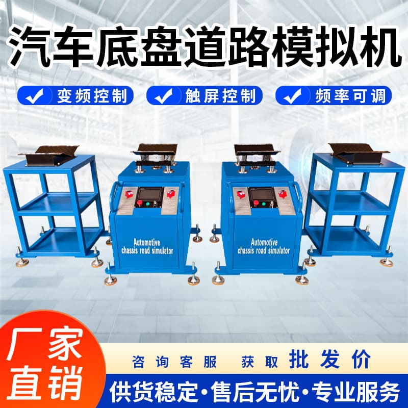 Chassis Road Simulator Vehicle Chassis Noise Detector Touch Screen Version 4T Vibration Table Shaker Machine Factory