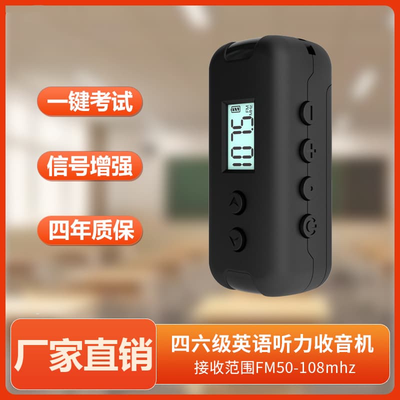 Portable FM Radio Receiver for CET-4/6 Language Exams, Cross-border Walkman