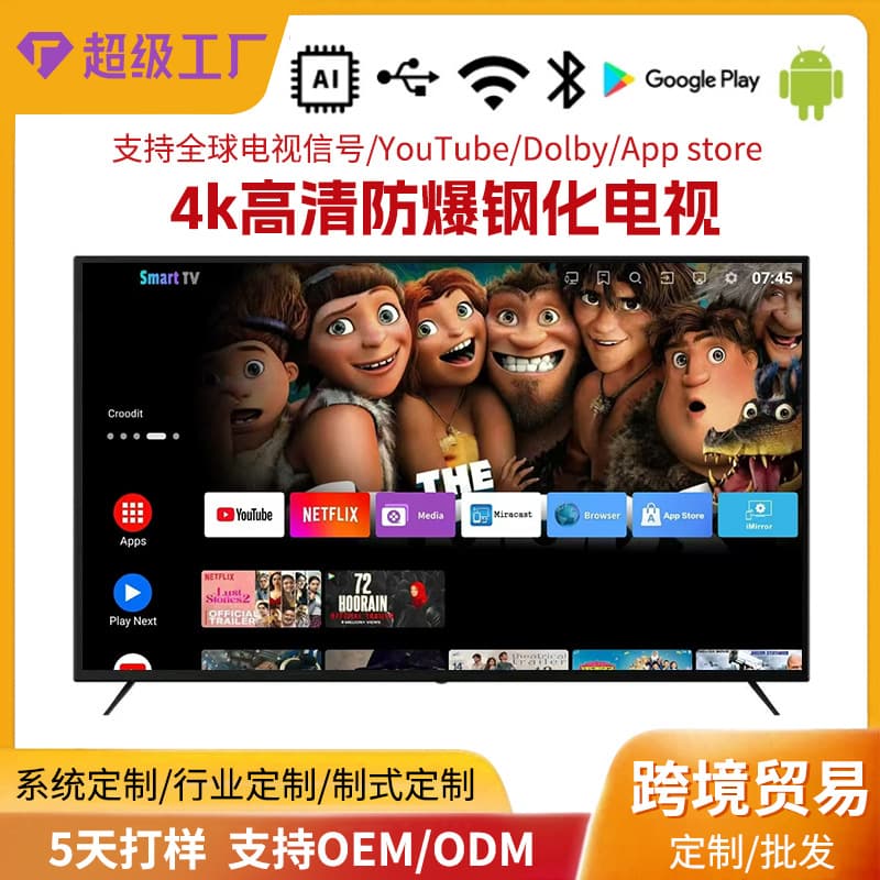 Cross-border Supply 75-inch 85-inch 100-inch 4K HD Full Screen LCD TV Explosion-proof Tempered Glass Large Screen