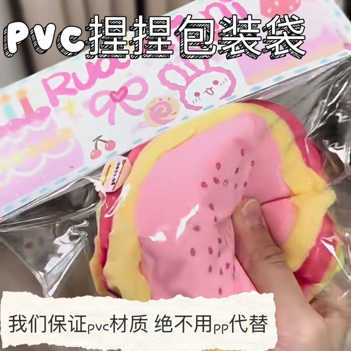 【Wood Whale】Squeeze Toy Bag 24 Gauge PVC Ziplock Bag, Same Style as Little Red Book Bloggers' Squeeze Packaging Bags