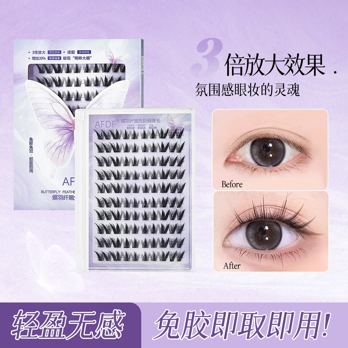 Sunflower lazy self-adhesive glue-free false eyelashes trilogy ten rows of large-capacity comic Little Hare glue-free false eyelashes