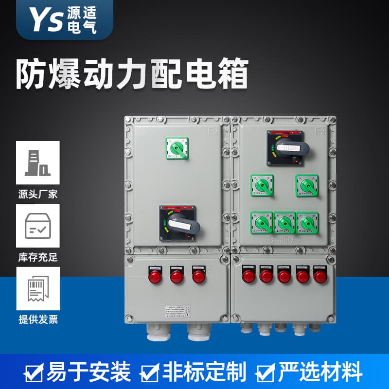 Explosion-proof Power Distribution Box Explosion-proof Power Lighting Distribution Box Explosion-proof Maintenance Instrument Box Distribution Box Explosion-proof Box