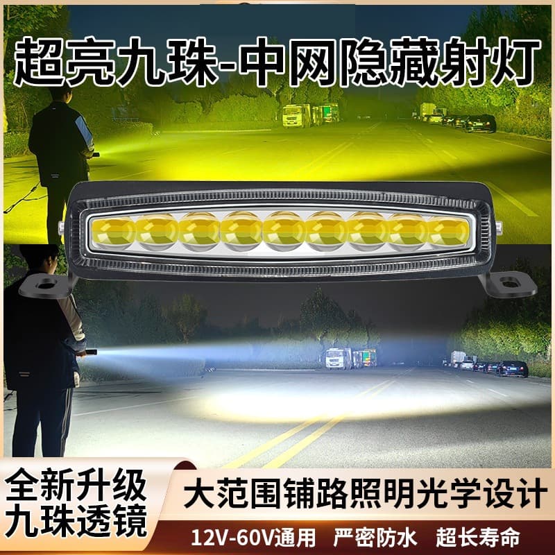 Car Grille Hidden Spotlight External Laser Cannon Headlight Large Truck Electric Vehicle Strong Light Remote Grille LED Light