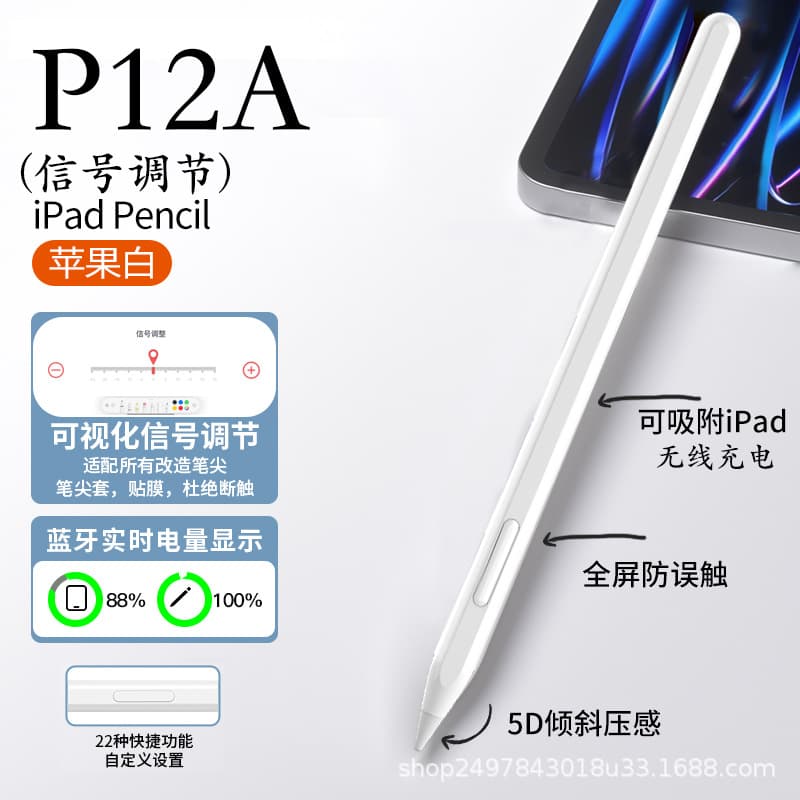 Supports Model Adjustment, Capacitive Pen Suitable for iPad Pencil, Stylus, Touch Pen, Magnetic Signal Adjustment