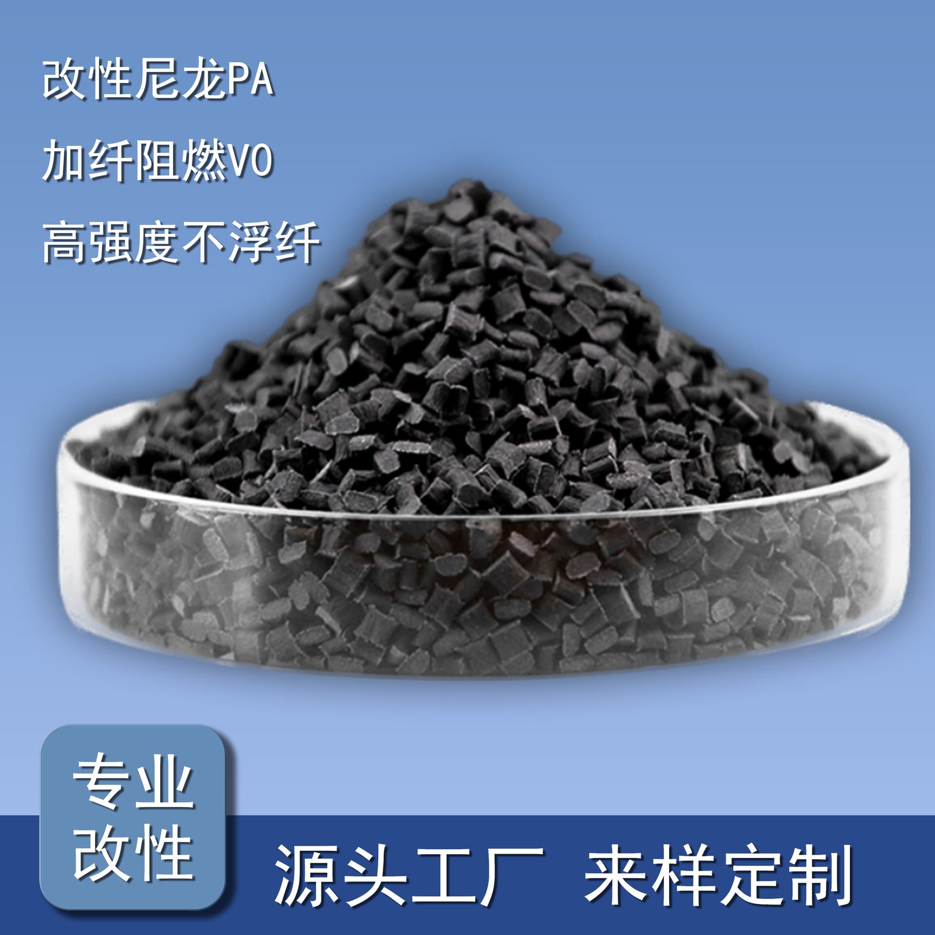 Recycled Modified Nylon PA6 Flame Retardant V0 Glass Fiber Reinforced High Temperature Resistant High Strength Plastic Regrind