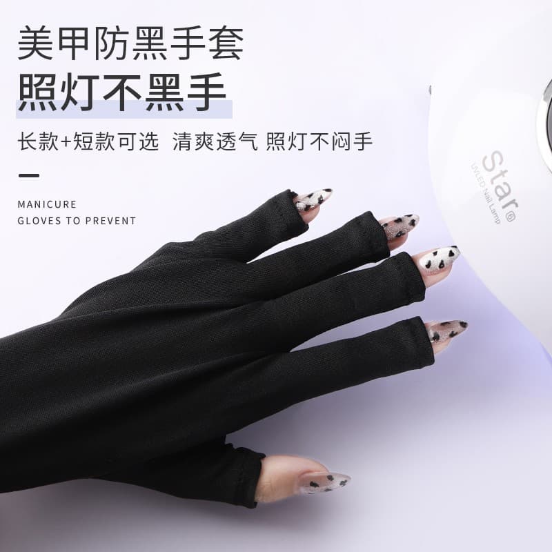 Nail manicure anti-black half-finger sleeves gloves anti-UV exposed finger anti-illumination anti-radiation special nail making tools
