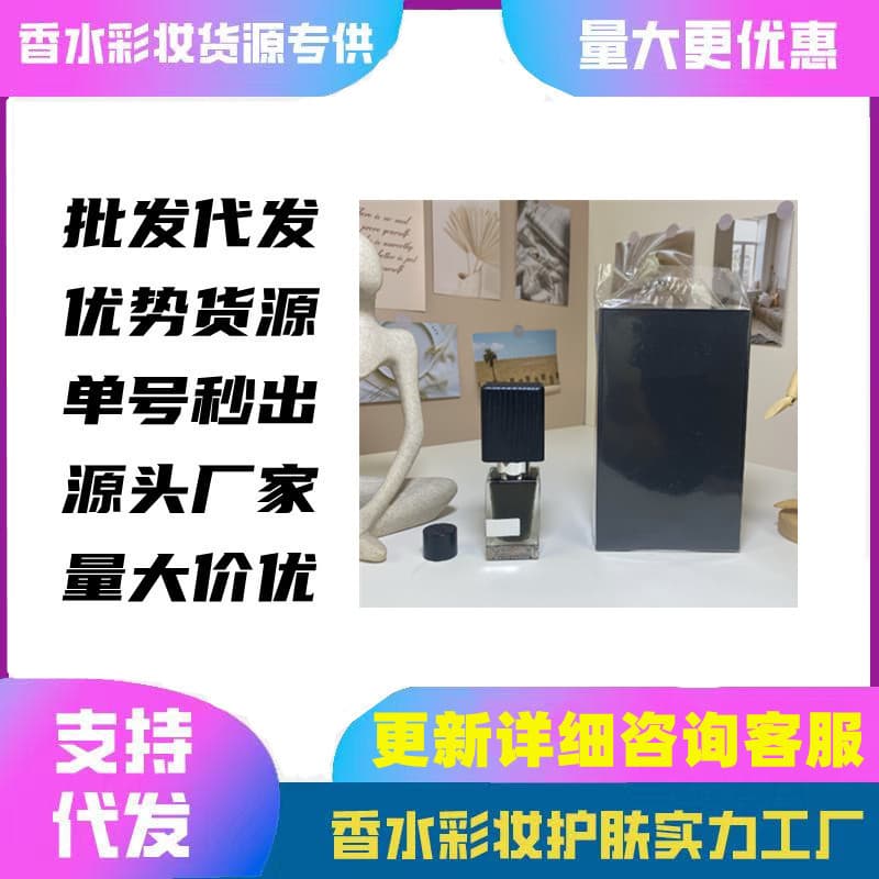 Cross-Border Foreign Trade Perfume Black Afghano Black Tobacco 30ml Hot-Selling Product Dropshipping Wholesale