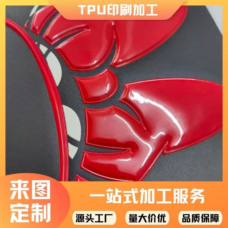 High-frequency TPU voltage marking, 3D stereoscopic hot stamping logo, leather TPU heat transfer embossing, 3D screen printing bag image