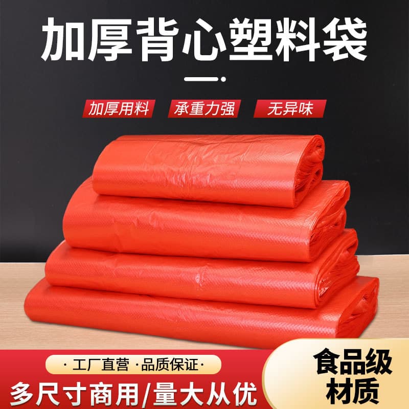 Red Plastic Bags Wholesale Large Size Thickened Disposable Vest Bags for Markets, Handheld Fruit and Vegetable Convenience Bags
