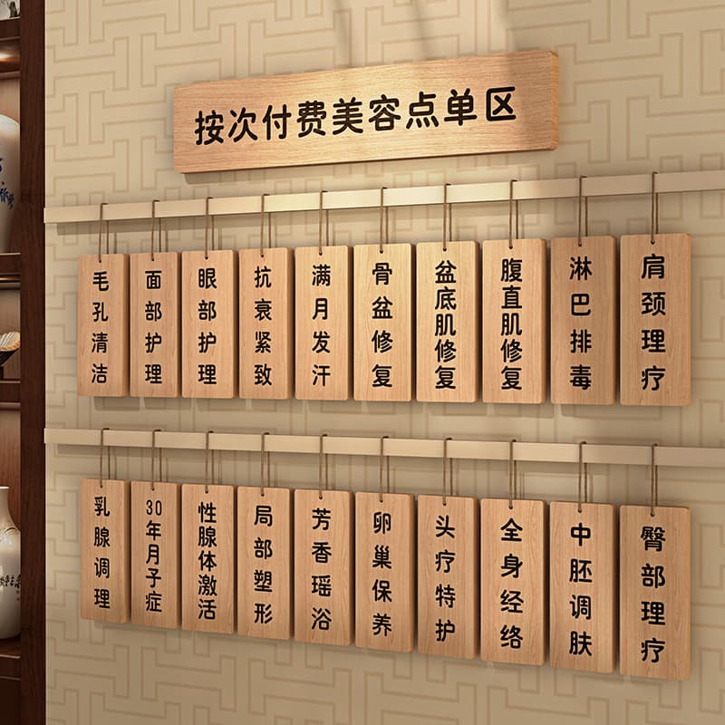Solid wood beauty salon service price list display board, skin management mesh hanging board, pay-per-use ordering area