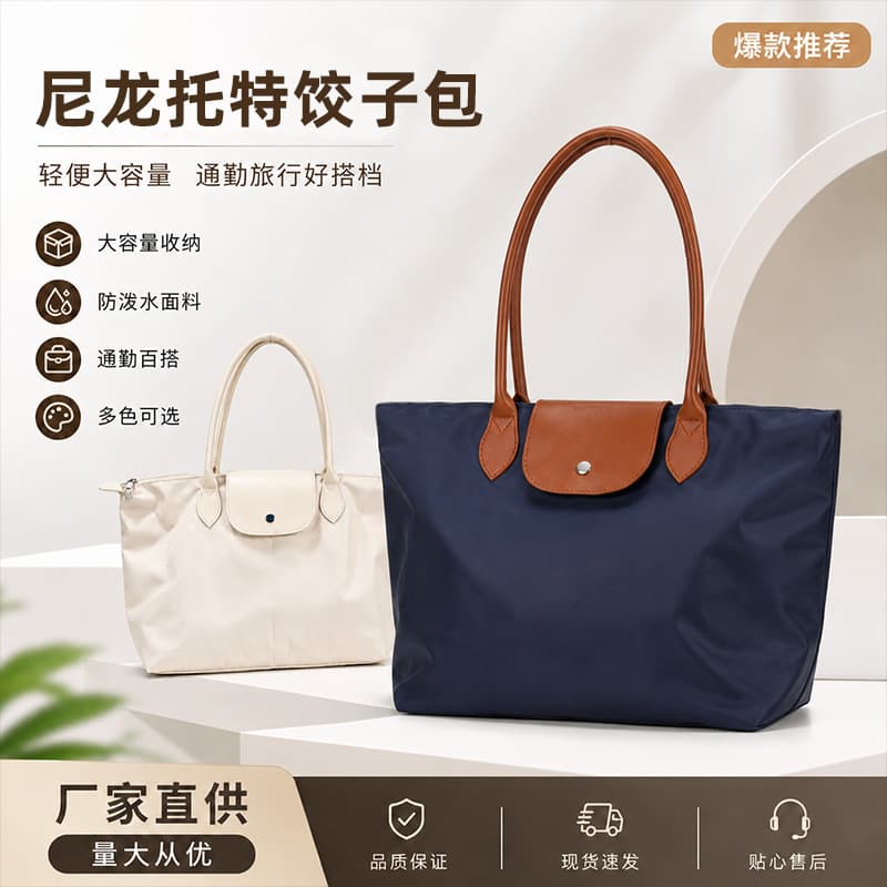 Cross-border minimalist PU leather nylon tote bag dumpling bag large capacity handbag Longchamp style bag customizable with logo
