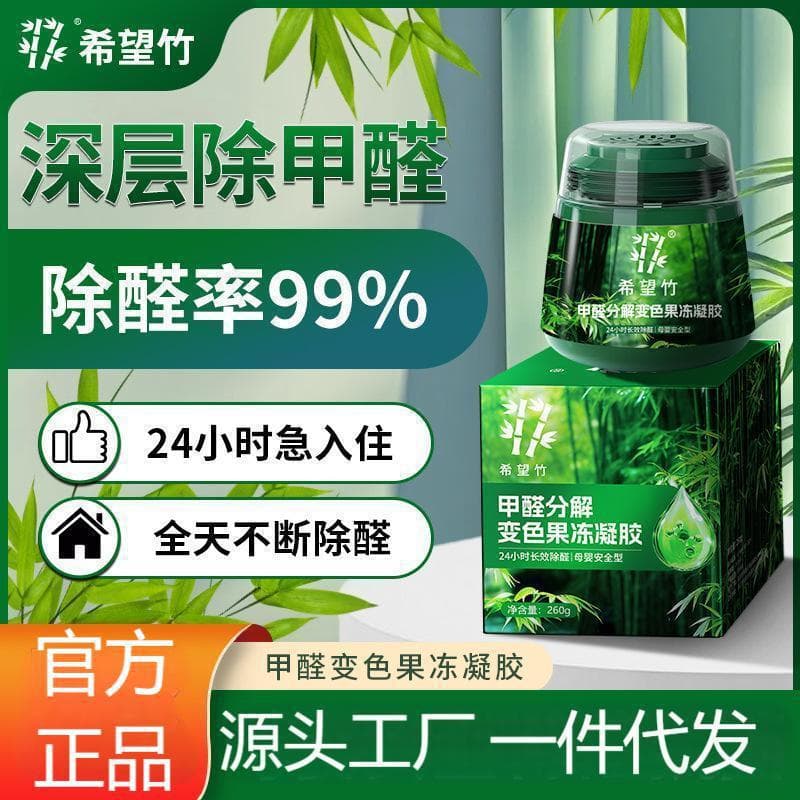 New Hope Bamboo Small Green Can Formaldehyde Remover for New Homes, Household Decoration Odor Absorption