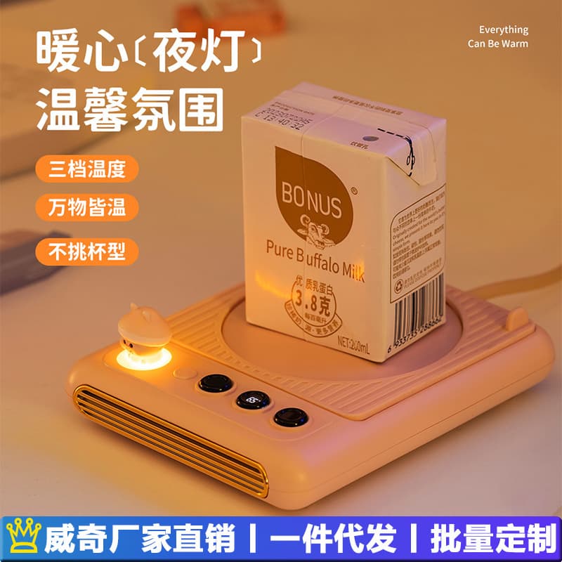 Stylish Home Milk & Coffee Cup Warmer, 3-Speed PTC Fast Heating, Constant Temperature Cup Warmer