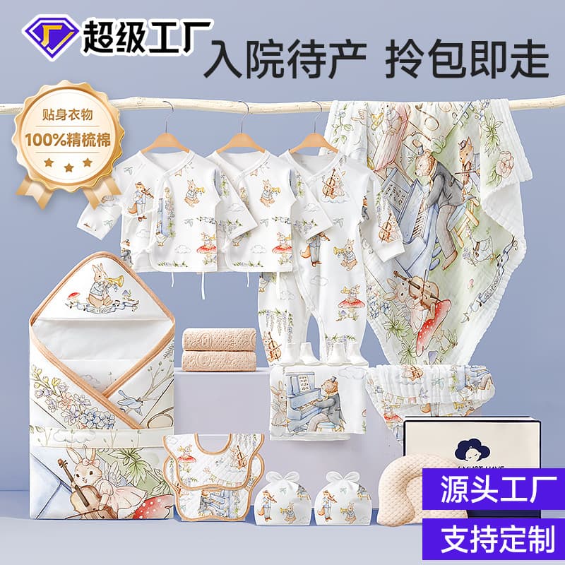 Customized Maternity Package for Postpartum Mothers, Complete Set of Essential Newborn Supplies for Hospital Admission, Specially Designed for Pregnant Women in the Delivery Room