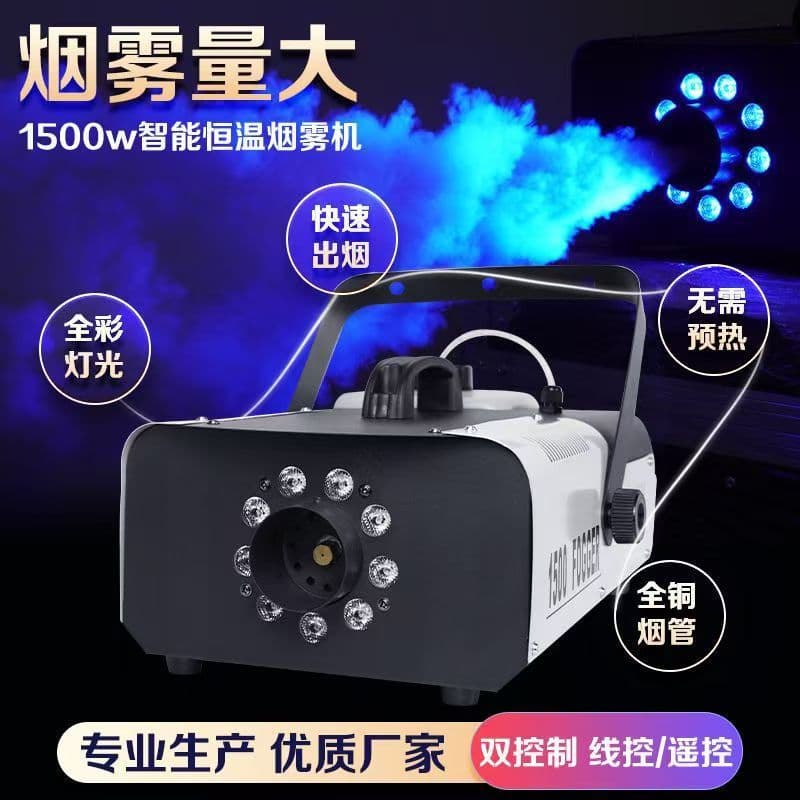 Stage 1500W 7-Color Remote Control Smoke Machine with Constant Temperature LED for Weddings, Performances, and Bars Cross-Border