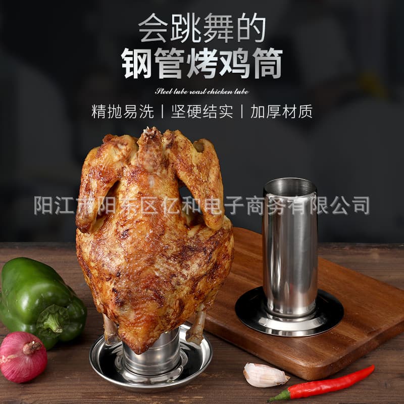 Stainless Steel Dance Chicken Beer Roaster Coca-cola Chicken Plate Rack Barbecue Grill Tube Oven