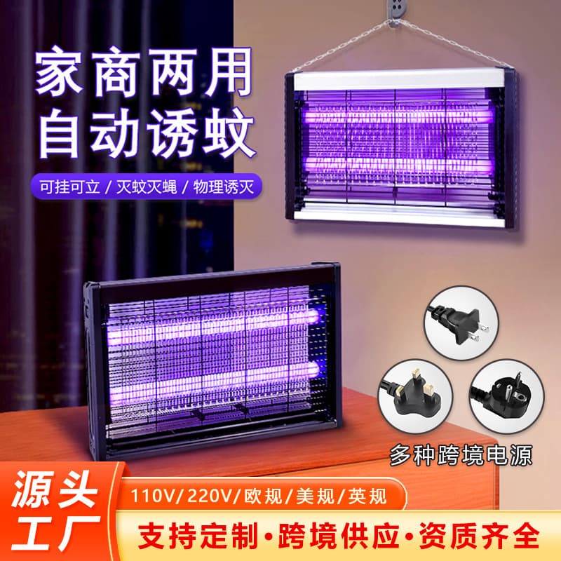 Cross-border Electric Shock Mosquito Killer, Outdoor Automatic Mosquito Attractant for Restaurants and Homes, Smart Wall-mounted Fly and Mosquito Eliminator