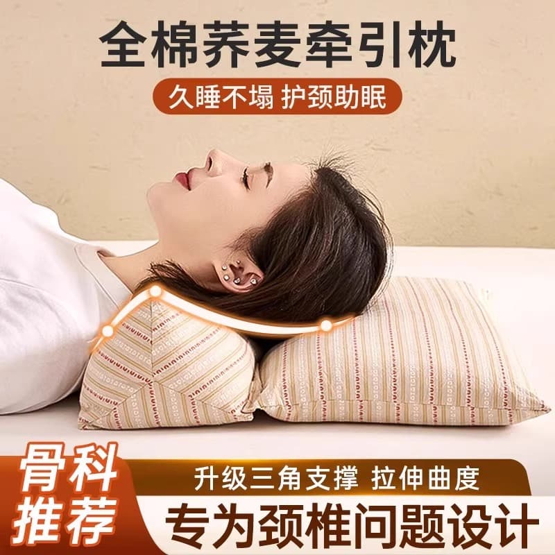 Buckwheat hull triangular one-piece pillow for home use, cervical spine support, sleep aid, traction pillow for adults, detachable and combinable pillow core.