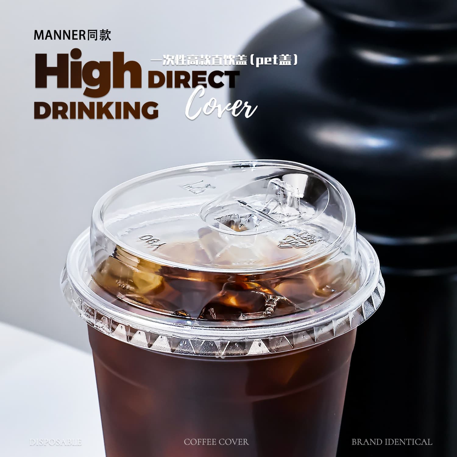 90mm Diameter Disposable Transparent PET Cup Lid, Coffee Direct Drink Lid, Cold Drink Cup Lid, Tall Coffee Cup Lid