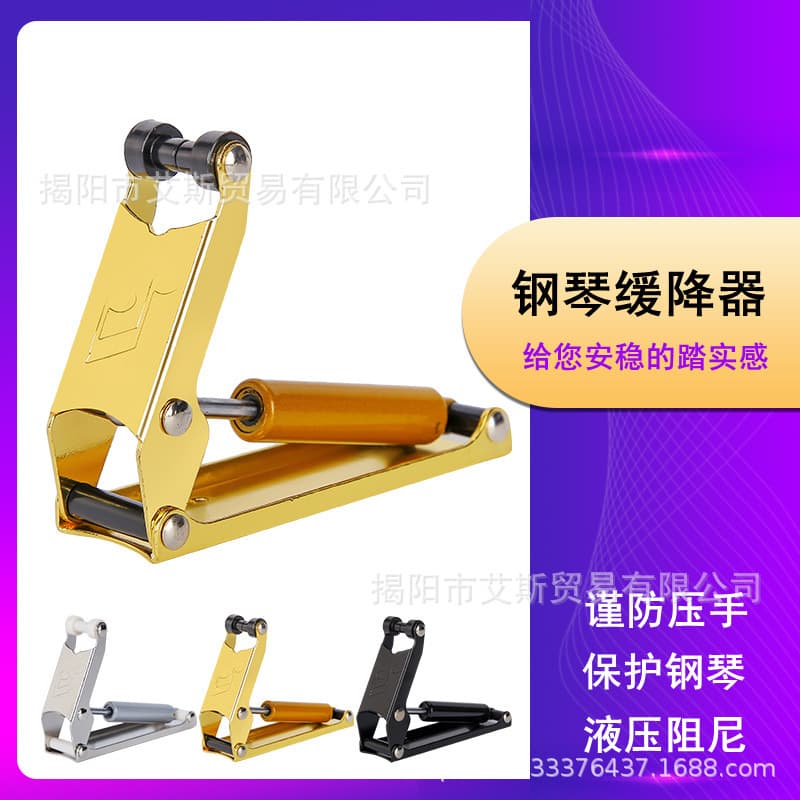 Piano External Buffer Children's Piano Accessories Lid Protection Hydraulic Piano Anti-Pinch