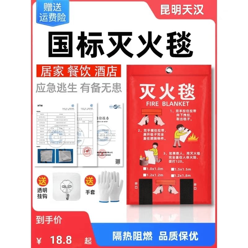 Fire Blanket Fire Certification Kitchen Supplies Fire Fiberglass Escape Home Safety Protection Fire Blanket