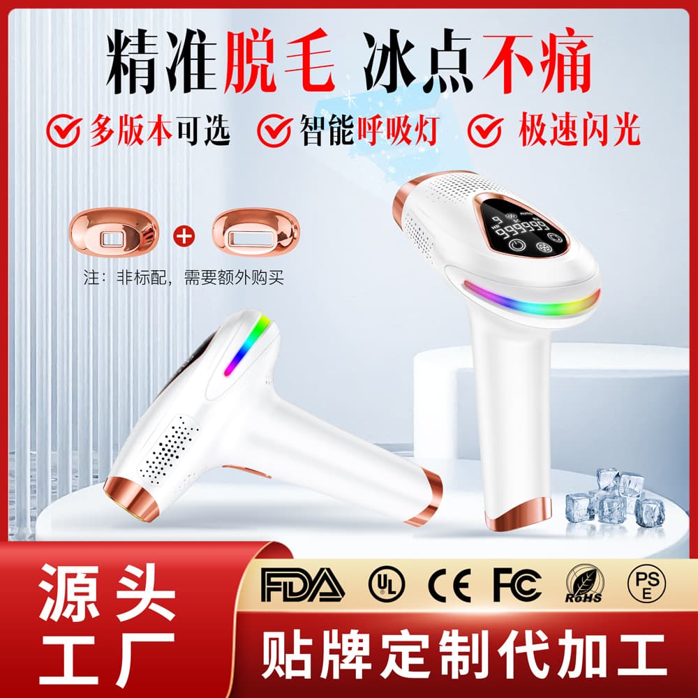 Cross-Border FDA High Energy IPL Full-Body Handheld Home Portable Flash Sapphire Painless Laser Ice-Cool Hair Removal Device