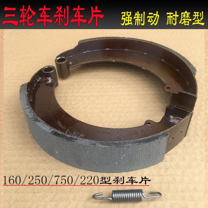 Motor tricycle brake shoes, Wanhu mechanical brake pads 220/180/160 drum brake pads 250 type