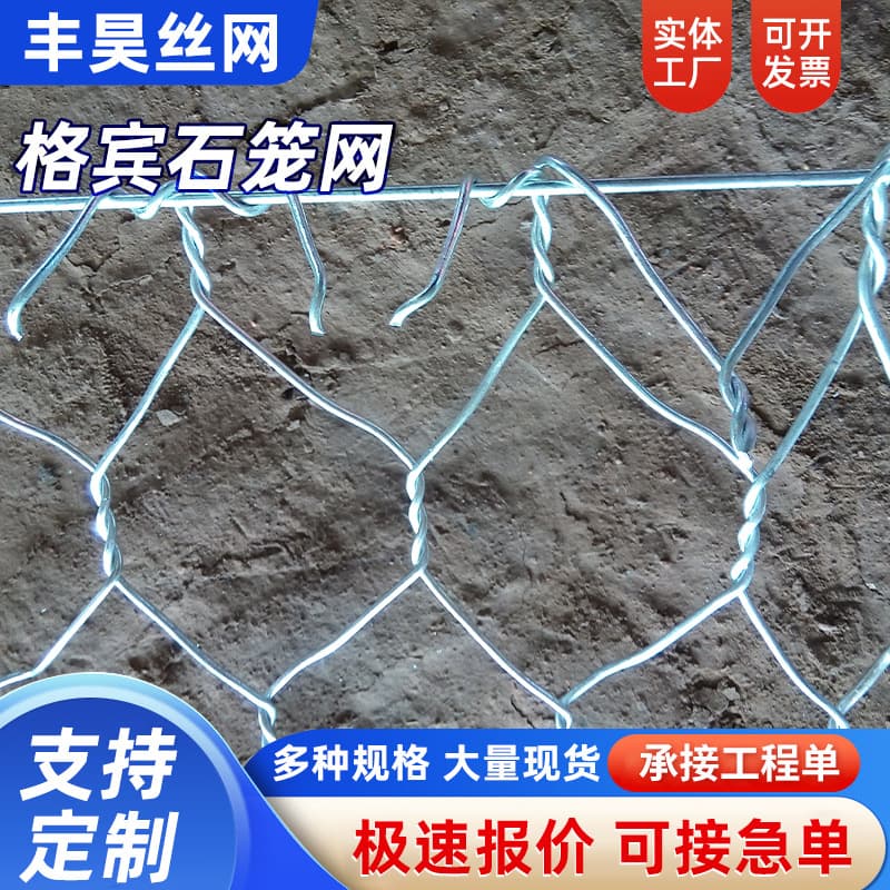 Gabion mesh for embankment slope protection, hot-dip galvanized gabion mesh, gabion retaining wall, wire mesh gabion box, water conservancy flood control and riverbank stabilization cage