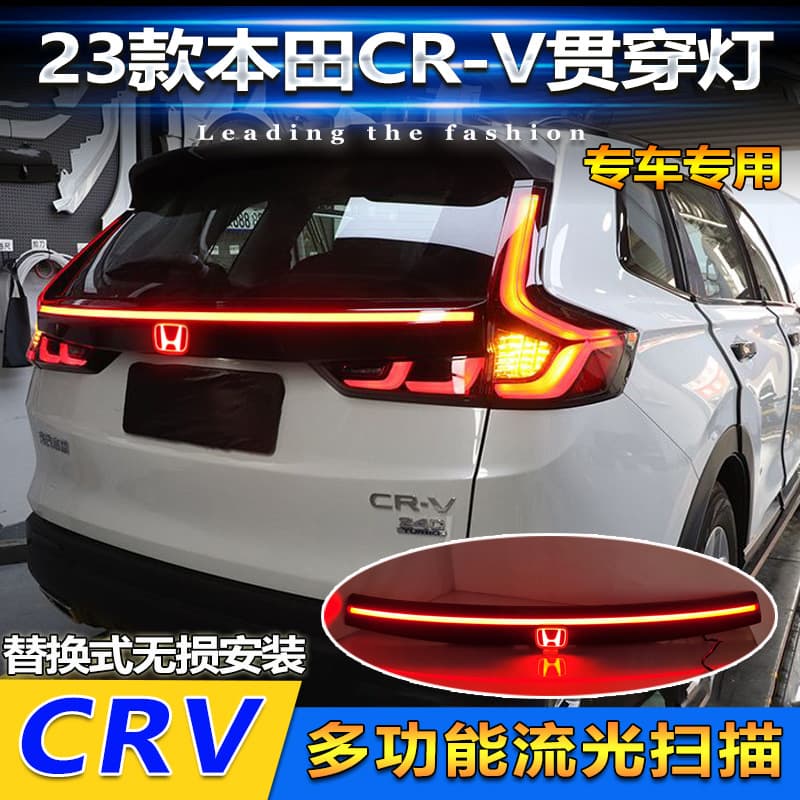 For 2023-2025 Honda CR-V Through-Type Tail Light Honda CR-V 2023 Custom Modified LED Tail Light
