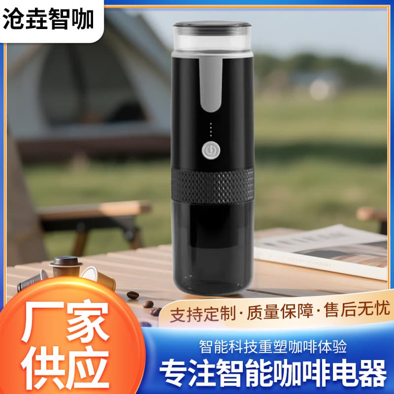 Portable Wireless Electric Coffee Machine, Pocket KCUP Capsule Coffee Maker 2-in-1 Travel Car Coffee Machine