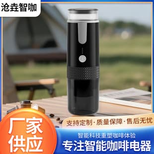 Custom Portable Wireless Electric Coffee Machine, Pocket KCUP Capsule Coffee Maker 2-in-1 Car Coffee Machine