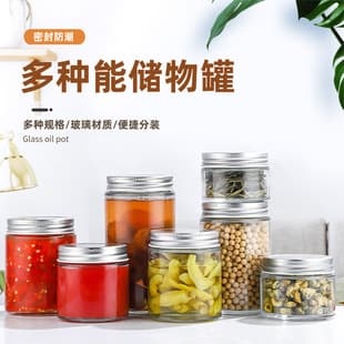 Wholesale Glass Sealed Jar for Food Storage, Honey, Pickles, Dry Goods, Herbal Tea, Round Jar